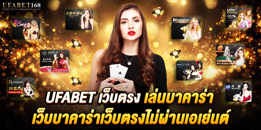 เว็บ ufa อันดับ 1