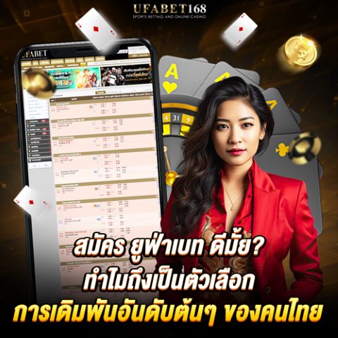 เว็บ ufa อันดับ 1